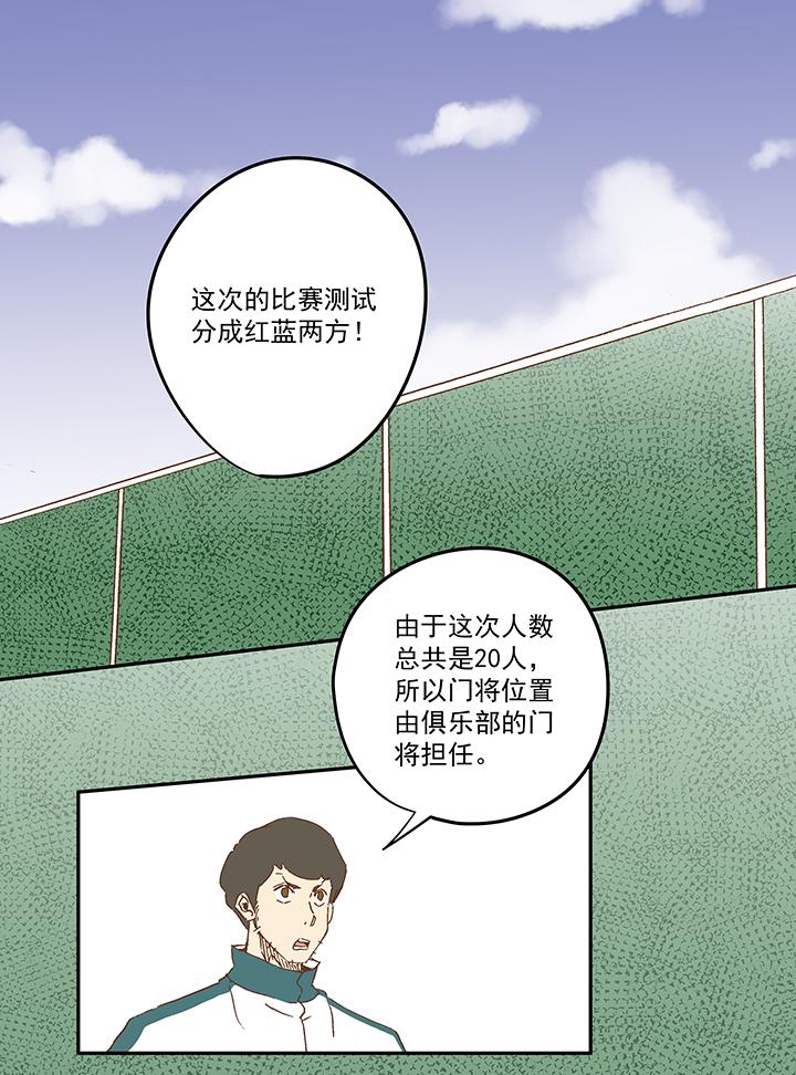 神之一脚韩漫全集-第一百零八波 郝过瘾！无删减无遮挡章节图片 