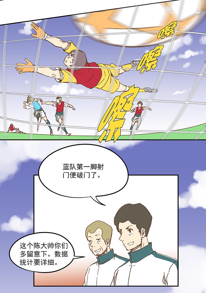 神之一脚韩漫全集-第一百零八波 郝过瘾！无删减无遮挡章节图片 