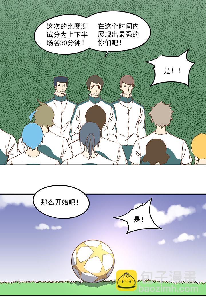 神之一脚韩漫全集-第一百零八波 郝过瘾！无删减无遮挡章节图片 