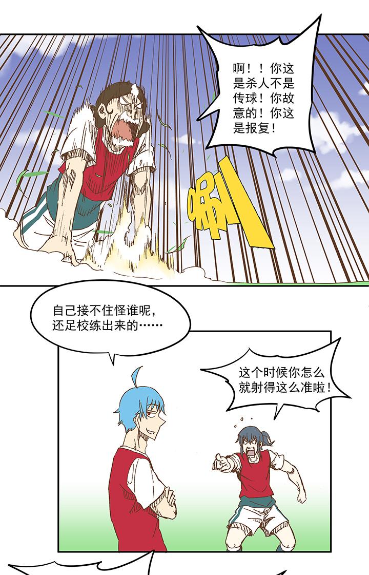 神之一脚韩漫全集-第一百零八波 郝过瘾！无删减无遮挡章节图片 