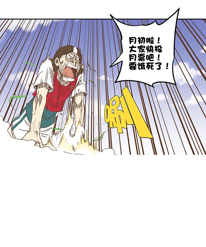 神之一脚韩漫全集-第一百零八波 郝过瘾！无删减无遮挡章节图片 
