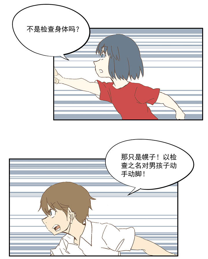 神之一脚韩漫全集-第一百零八波 郝过瘾！无删减无遮挡章节图片 