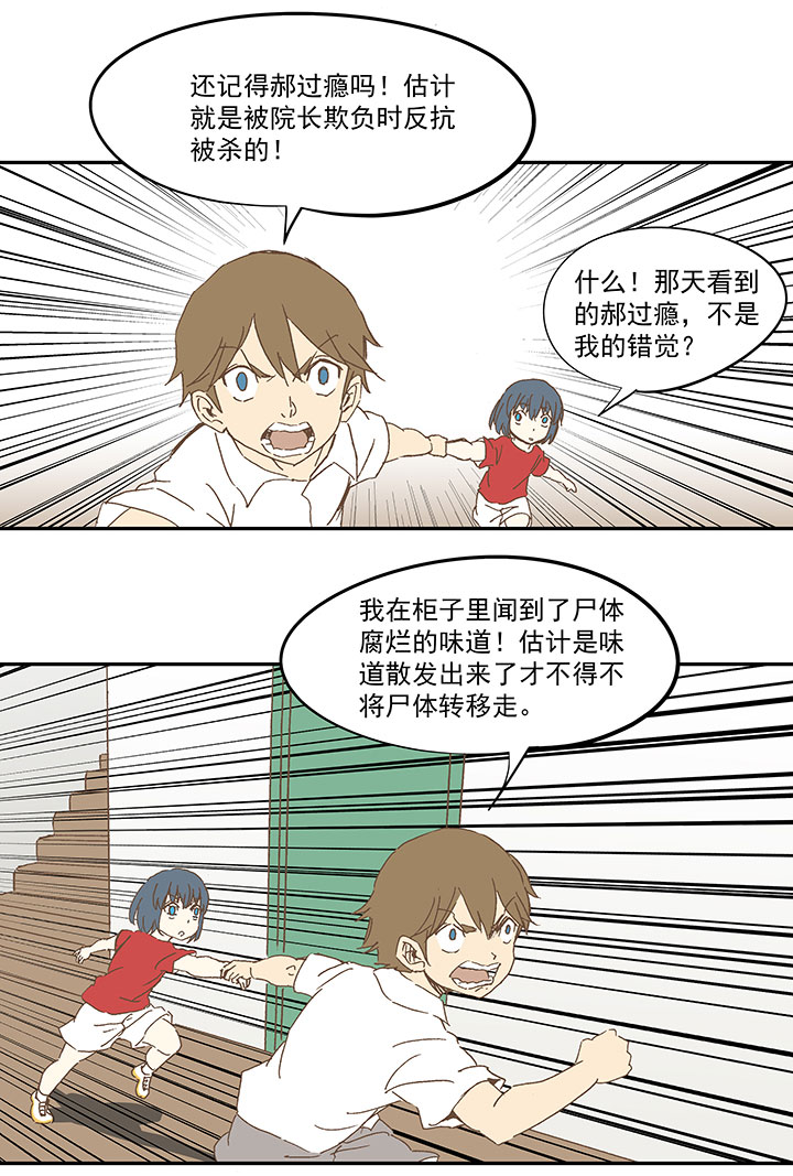 神之一脚韩漫全集-第一百零八波 郝过瘾！无删减无遮挡章节图片 