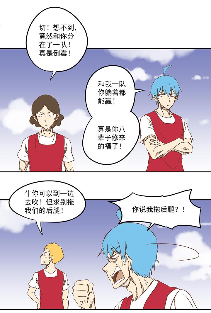 神之一脚韩漫全集-第一百零八波 郝过瘾！无删减无遮挡章节图片 