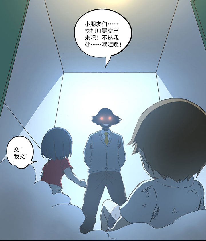 神之一脚韩漫全集-第一百零八波 郝过瘾！无删减无遮挡章节图片 