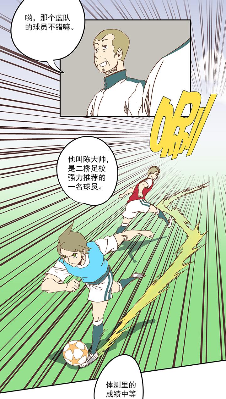 神之一脚韩漫全集-第一百零八波 郝过瘾！无删减无遮挡章节图片 