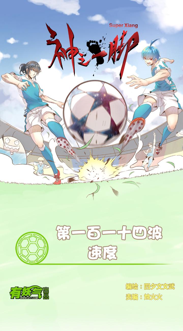 神之一脚韩漫全集-国庆中秋特别篇——蛋蛋的春天无删减无遮挡章节图片 