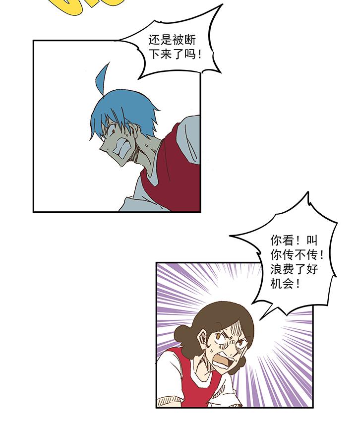 神之一脚韩漫全集-国庆中秋特别篇——蛋蛋的春天无删减无遮挡章节图片 