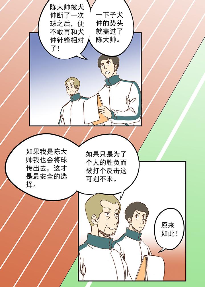 神之一脚韩漫全集-国庆中秋特别篇——蛋蛋的春天无删减无遮挡章节图片 