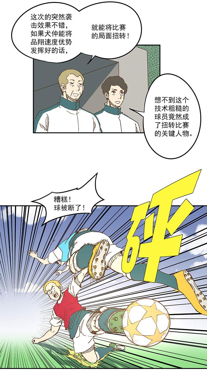 神之一脚韩漫全集-第一百零九波 院长坏坏！无删减无遮挡章节图片 