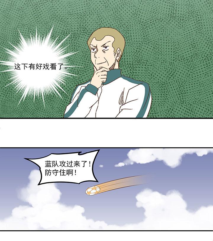 神之一脚韩漫全集-第一百零九波 院长坏坏！无删减无遮挡章节图片 