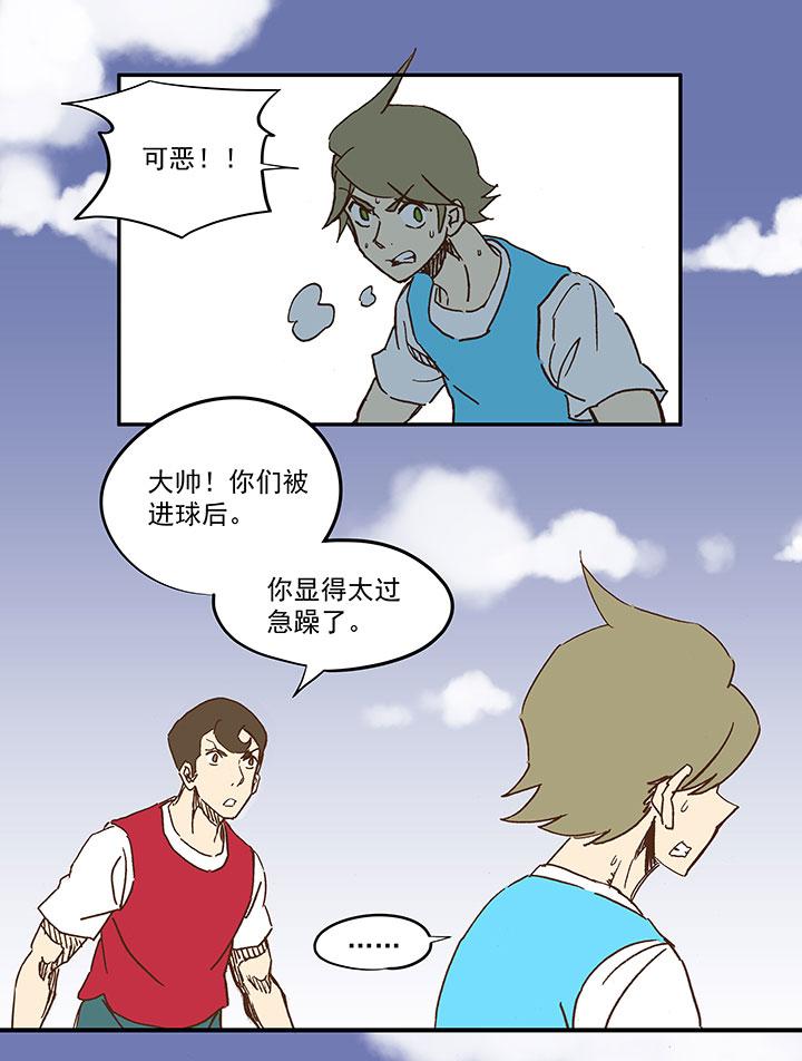 神之一脚韩漫全集-第一百零九波 院长坏坏！无删减无遮挡章节图片 