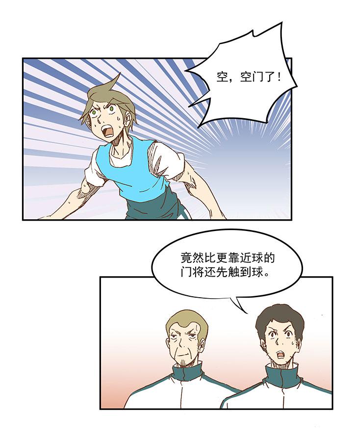 神之一脚韩漫全集-第一百零九波 院长坏坏！无删减无遮挡章节图片 