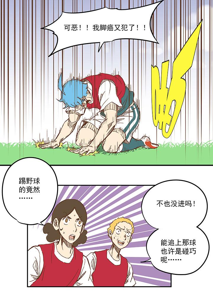 神之一脚韩漫全集-第一百零九波 院长坏坏！无删减无遮挡章节图片 