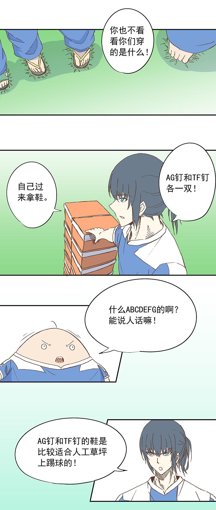 神之一脚韩漫全集-第十二波 成为亿万富豪的男人无删减无遮挡章节图片 