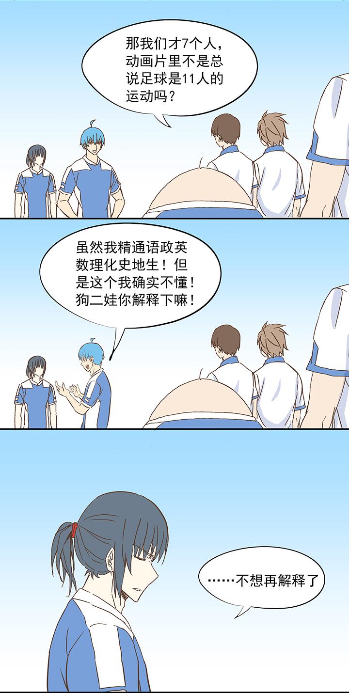 神之一脚韩漫全集-第十二波 成为亿万富豪的男人无删减无遮挡章节图片 
