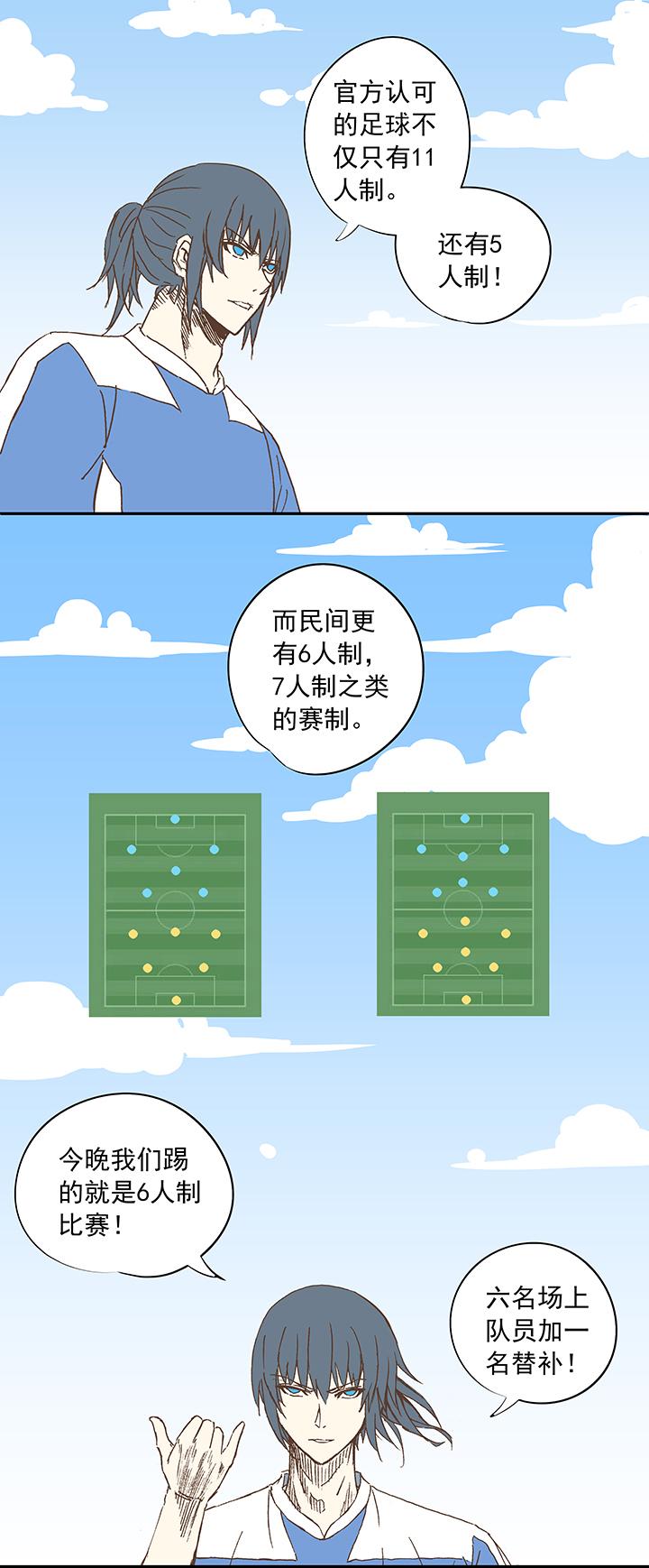 神之一脚韩漫全集-第十二波 成为亿万富豪的男人无删减无遮挡章节图片 
