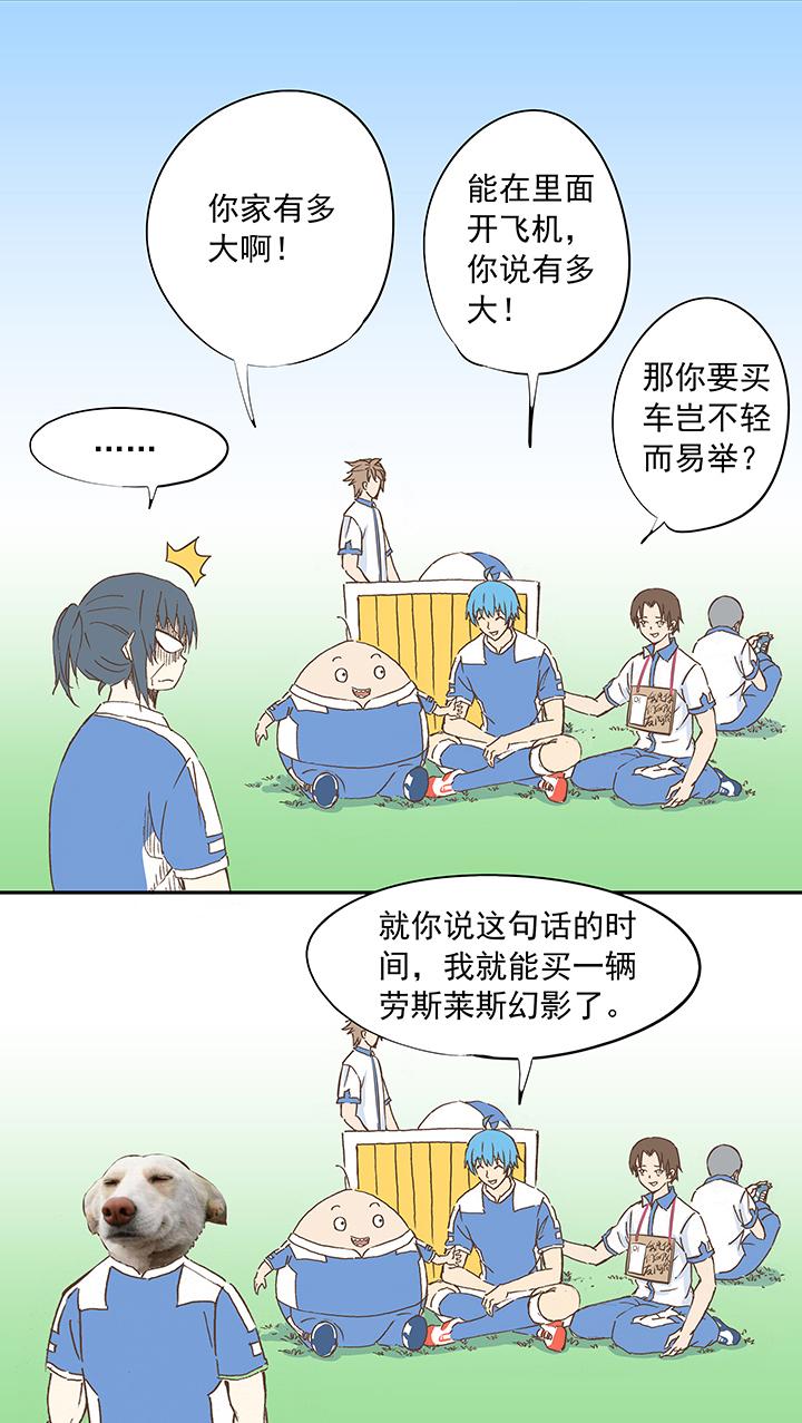 神之一脚韩漫全集-第十二波 成为亿万富豪的男人无删减无遮挡章节图片 