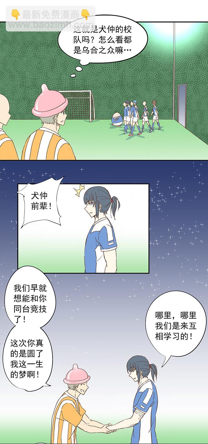 神之一脚韩漫全集-第十二波 成为亿万富豪的男人无删减无遮挡章节图片 