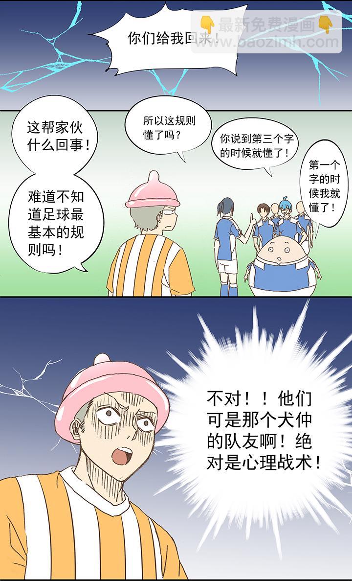 神之一脚韩漫全集-第十二波 成为亿万富豪的男人无删减无遮挡章节图片 
