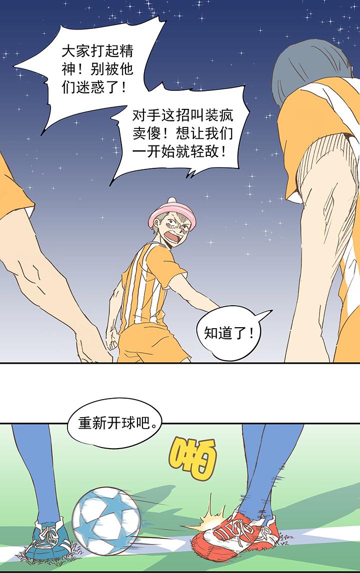 神之一脚韩漫全集-第十二波 成为亿万富豪的男人无删减无遮挡章节图片 