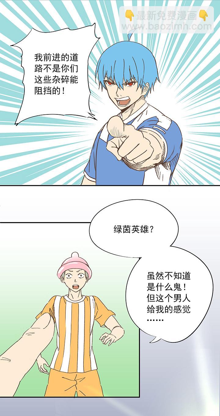 神之一脚韩漫全集-第十二波 成为亿万富豪的男人无删减无遮挡章节图片 