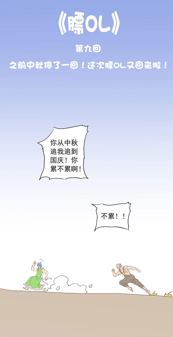 神之一脚韩漫全集-第十二波 成为亿万富豪的男人无删减无遮挡章节图片 