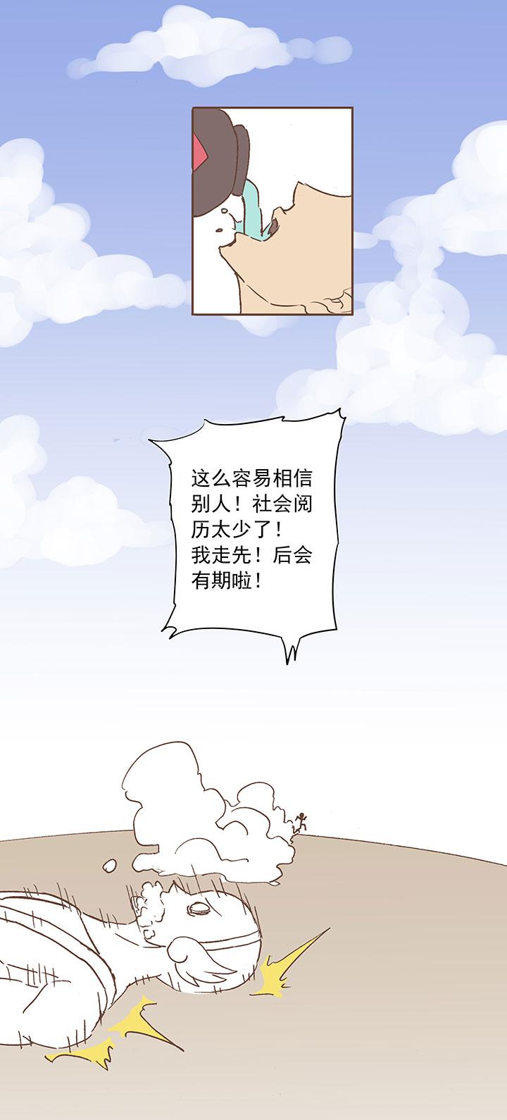 神之一脚韩漫全集-第十二波 成为亿万富豪的男人无删减无遮挡章节图片 