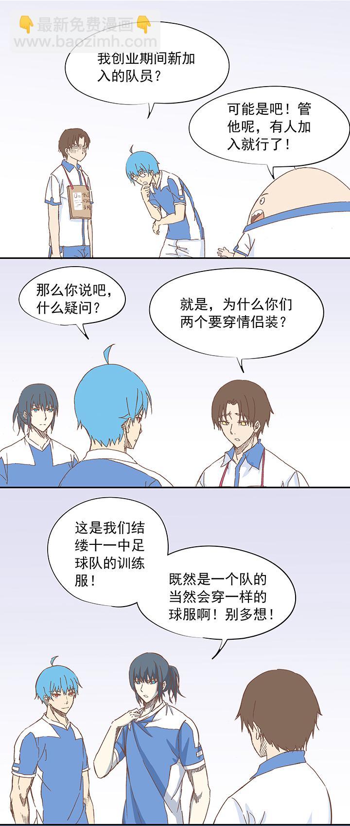 神之一脚韩漫全集-第十二波 成为亿万富豪的男人无删减无遮挡章节图片 