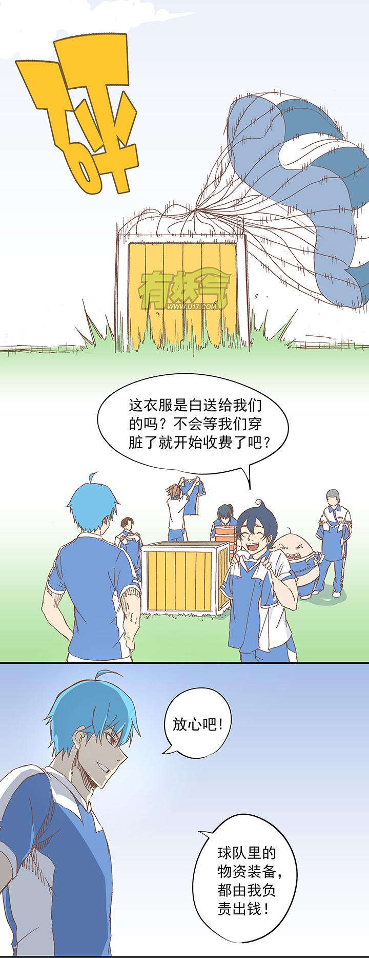 神之一脚韩漫全集-第十二波 成为亿万富豪的男人无删减无遮挡章节图片 