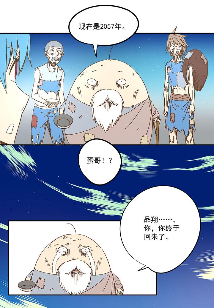 神之一脚韩漫全集-第一百一十一波 试训无删减无遮挡章节图片 