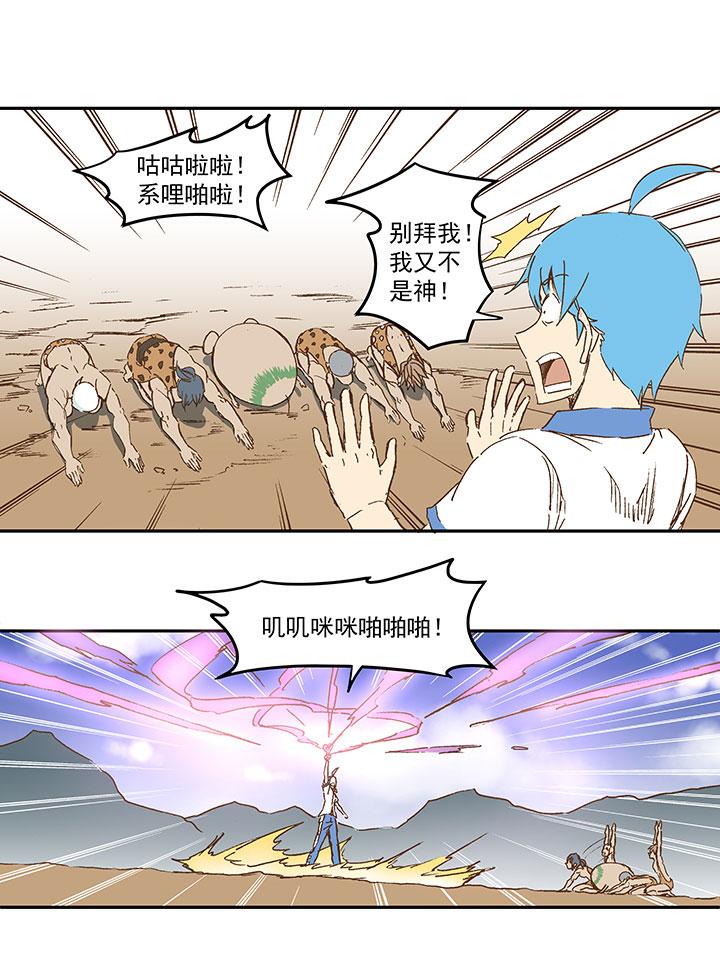 神之一脚韩漫全集-第一百一十一波 试训无删减无遮挡章节图片 