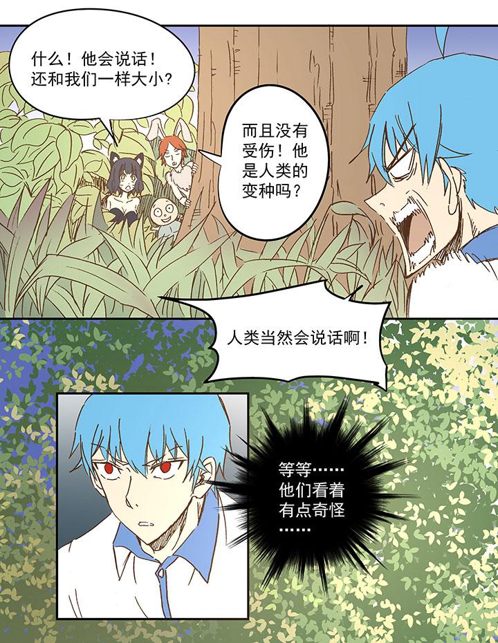 神之一脚韩漫全集-第一百一十一波 试训无删减无遮挡章节图片 