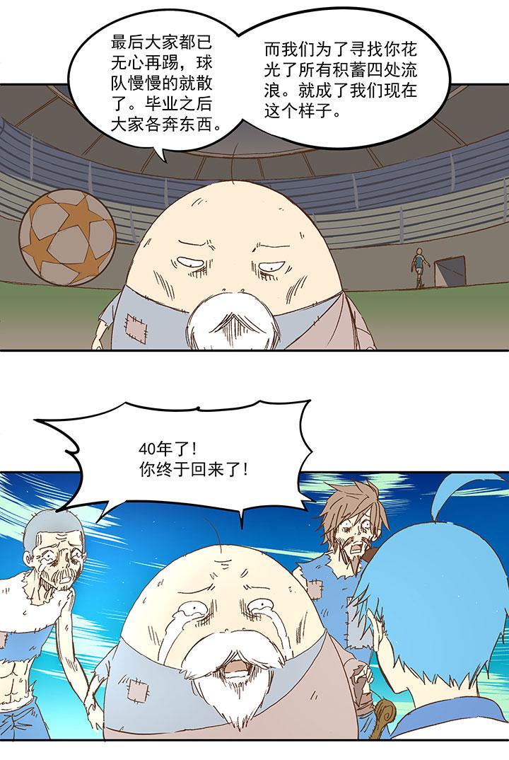 神之一脚韩漫全集-第一百一十一波 试训无删减无遮挡章节图片 