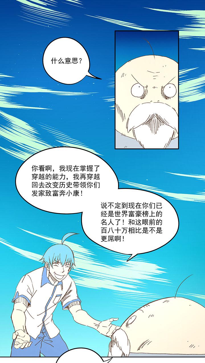 神之一脚韩漫全集-第一百一十一波 试训无删减无遮挡章节图片 