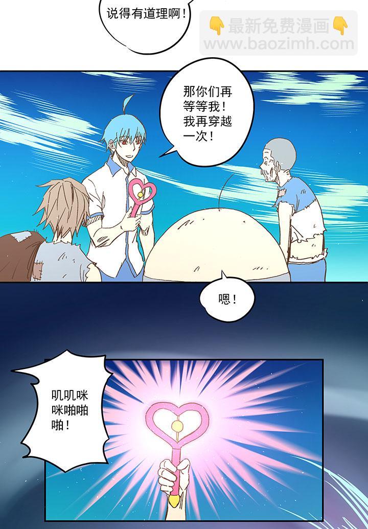 神之一脚韩漫全集-第一百一十一波 试训无删减无遮挡章节图片 