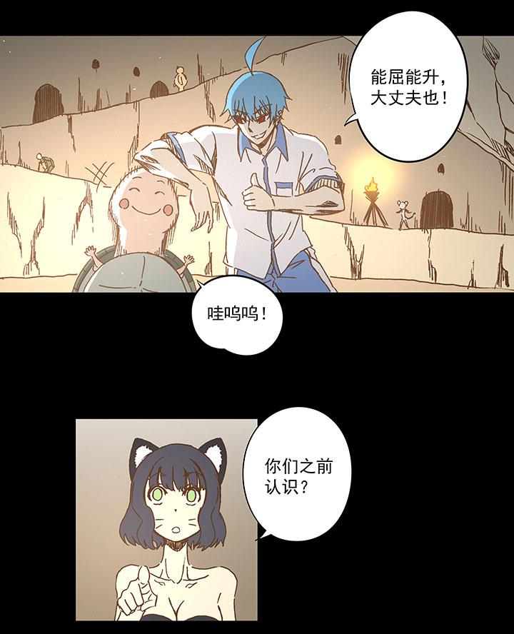 神之一脚韩漫全集-第一百一十二波 国足无删减无遮挡章节图片 