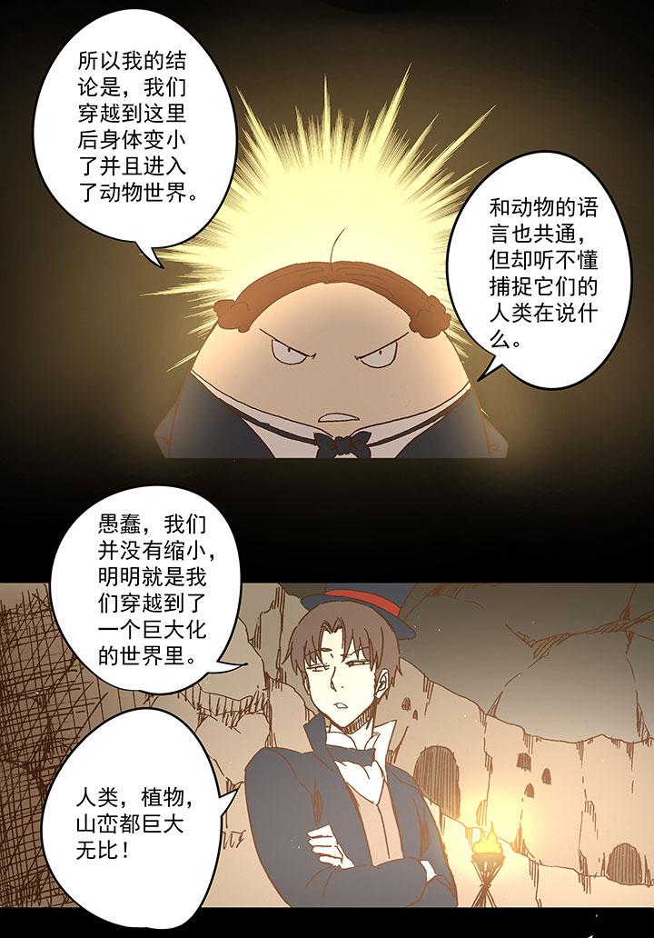 神之一脚韩漫全集-第一百一十二波 国足无删减无遮挡章节图片 
