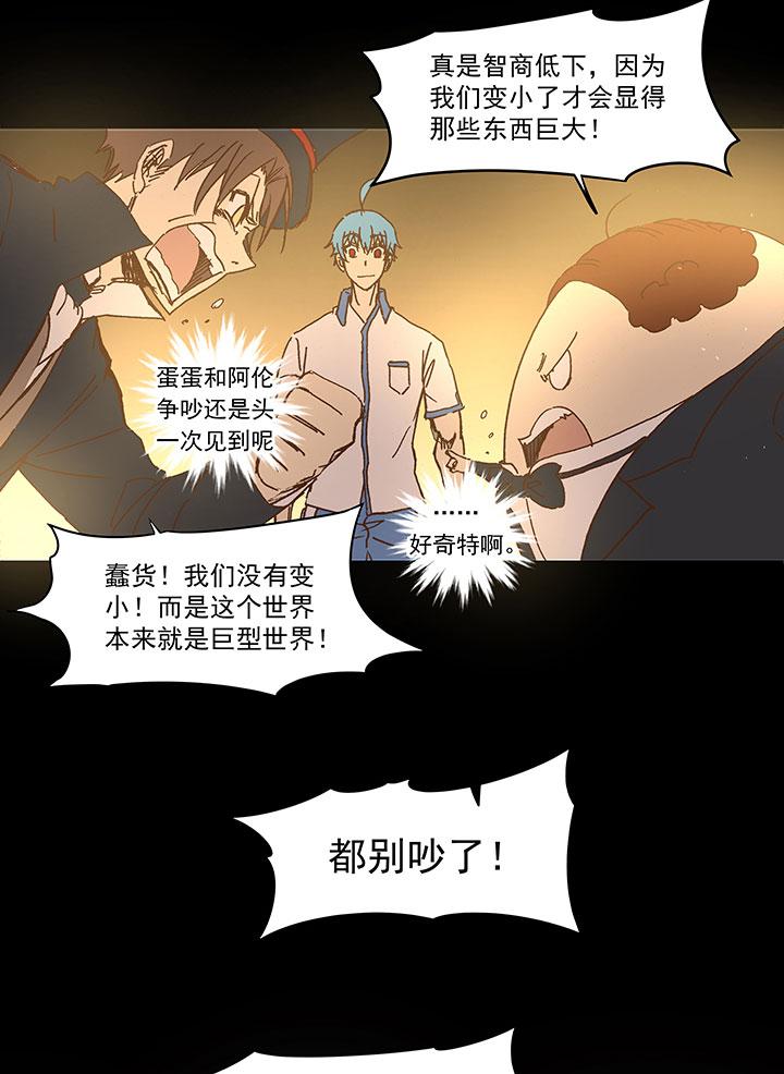 神之一脚韩漫全集-第一百一十二波 国足无删减无遮挡章节图片 