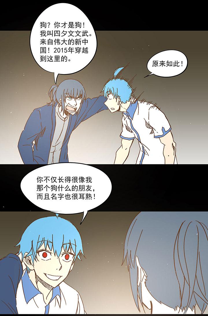 神之一脚韩漫全集-第一百一十二波 国足无删减无遮挡章节图片 