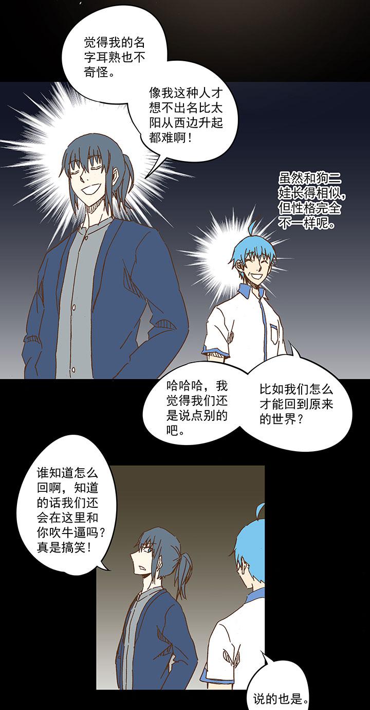 神之一脚韩漫全集-第一百一十二波 国足无删减无遮挡章节图片 