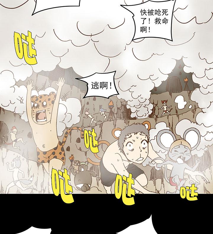 神之一脚韩漫全集-第一百一十二波 国足无删减无遮挡章节图片 