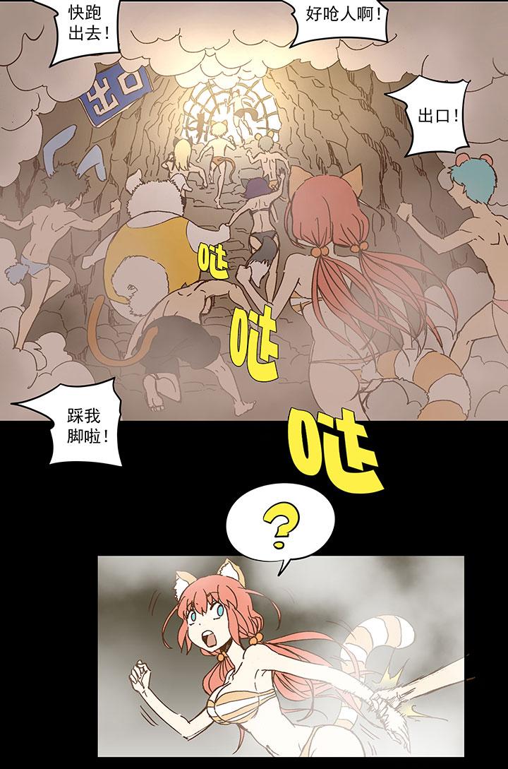 神之一脚韩漫全集-第一百一十二波 国足无删减无遮挡章节图片 