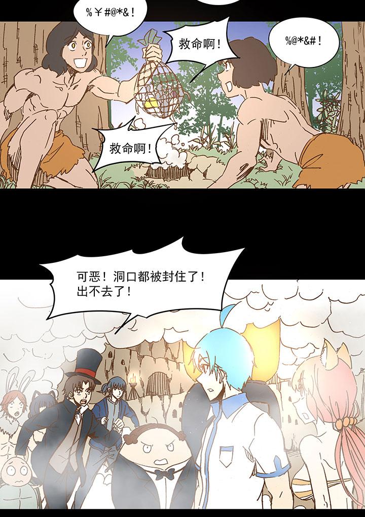 神之一脚韩漫全集-第一百一十二波 国足无删减无遮挡章节图片 
