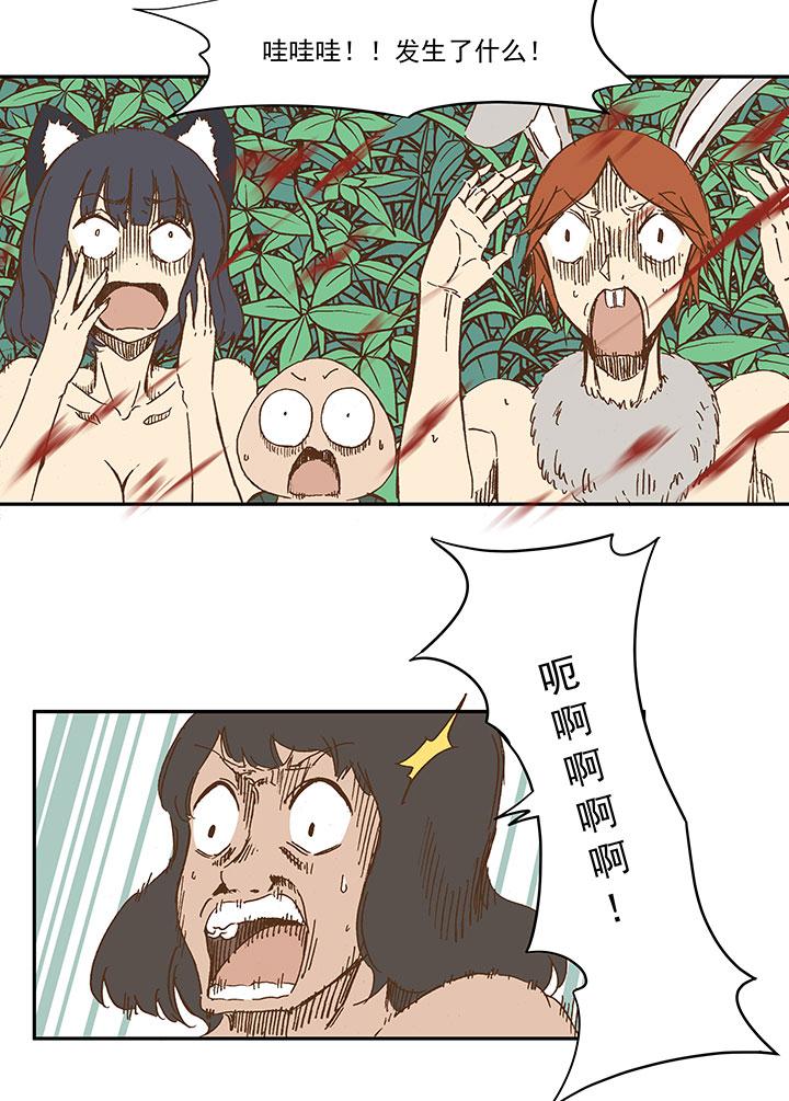 神之一脚韩漫全集-第一百一十二波 国足无删减无遮挡章节图片 