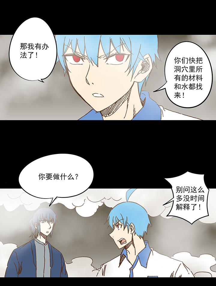 神之一脚韩漫全集-第一百一十二波 国足无删减无遮挡章节图片 