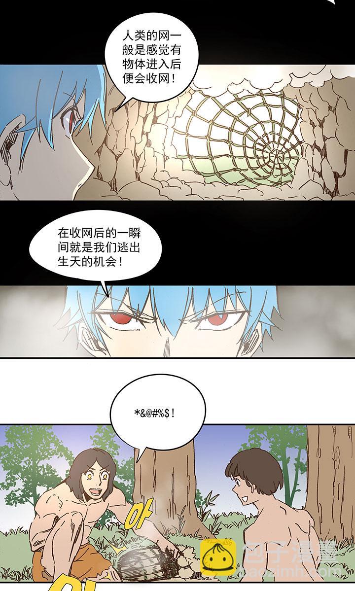 神之一脚韩漫全集-第一百一十二波 国足无删减无遮挡章节图片 