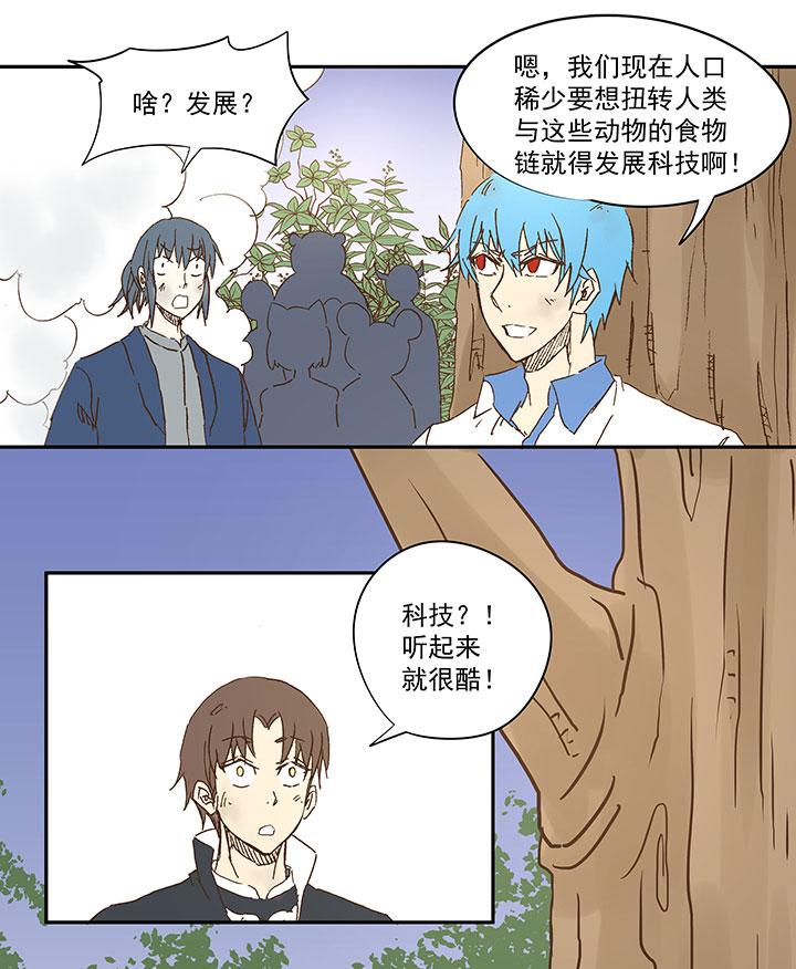 神之一脚韩漫全集-第一百一十三波 传球无删减无遮挡章节图片 