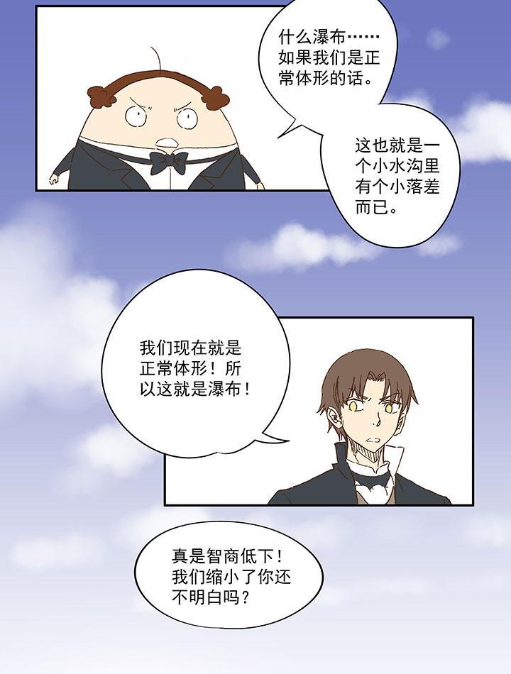 神之一脚韩漫全集-第一百一十三波 传球无删减无遮挡章节图片 