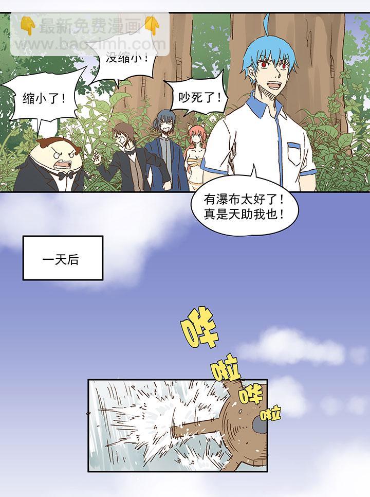 神之一脚韩漫全集-第一百一十三波 传球无删减无遮挡章节图片 